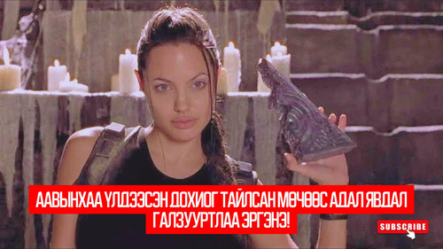 Lara Croft: Tomb Raider (2001)